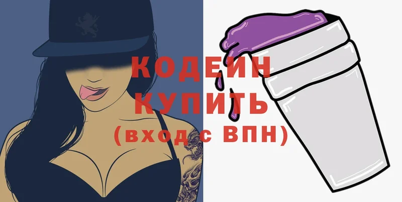 Кодеин напиток Lean (лин) Кашин