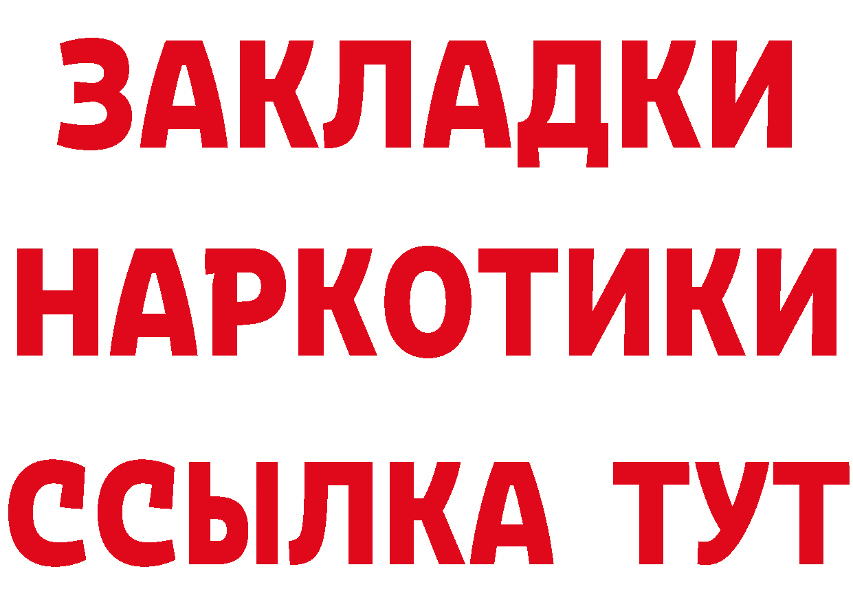 ГАШ Изолятор сайт даркнет мега Кашин