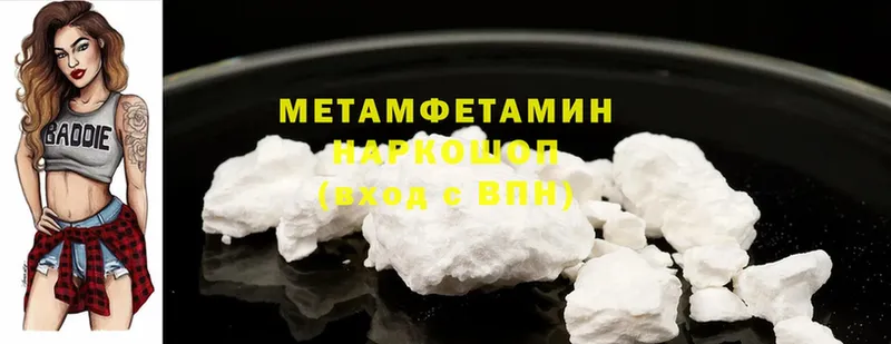 МЕТАМФЕТАМИН Methamphetamine  Кашин 